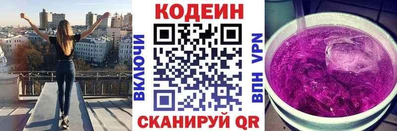 закладки  shop какой сайт  Кодеиновый сироп Lean напиток Lean (лин)  Козьмодемьянск 