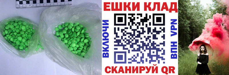 хочу Козьмодемьянск Ecstasy 300 mg