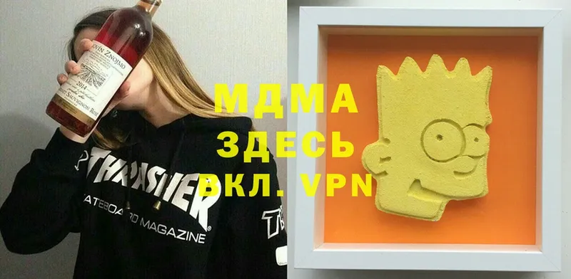 МДМА Molly  закладки  Козьмодемьянск 