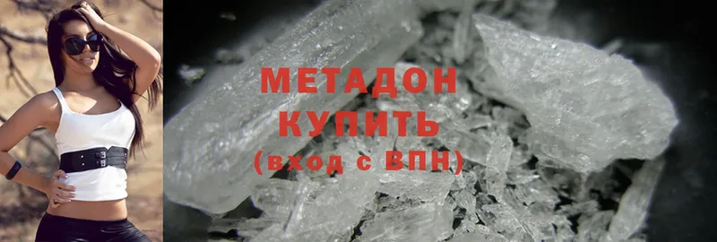 Метадон methadone  закладка  Козьмодемьянск 