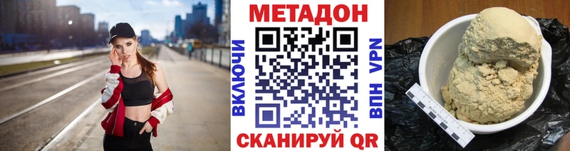 МЕТАДОН белоснежный  Козьмодемьянск 
